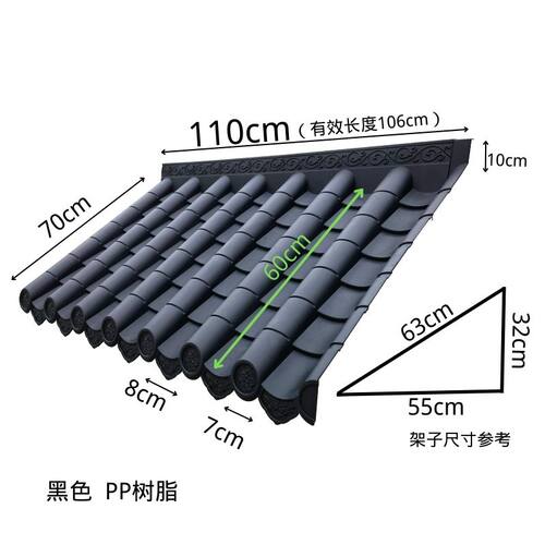 110*70新中式仿古建屋顶装饰仿古一体瓦围墙屋檐挡雨板塑料琉璃瓦
