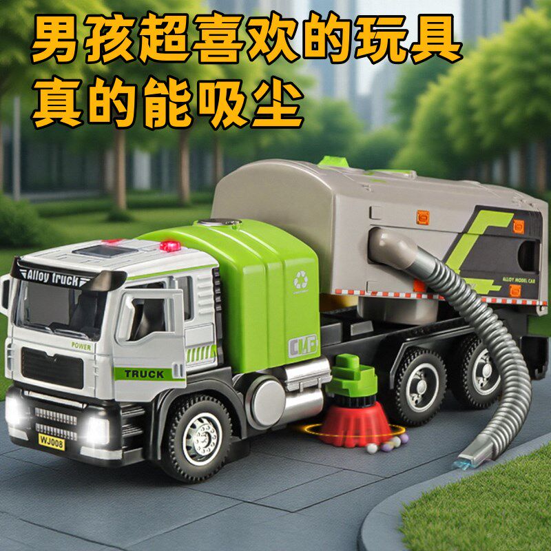 合金电动垃圾车儿童玩具r大号扫地车环卫车男孩工程分类道路清扫