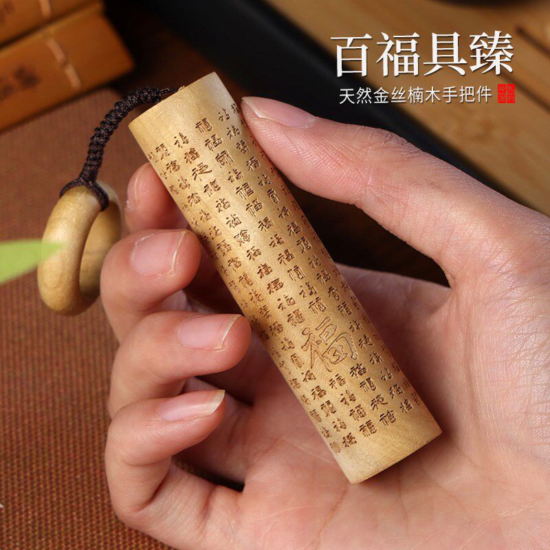 金丝楠木百福手把件桌面摆件男士把玩送领导长辈男友新年高档礼物