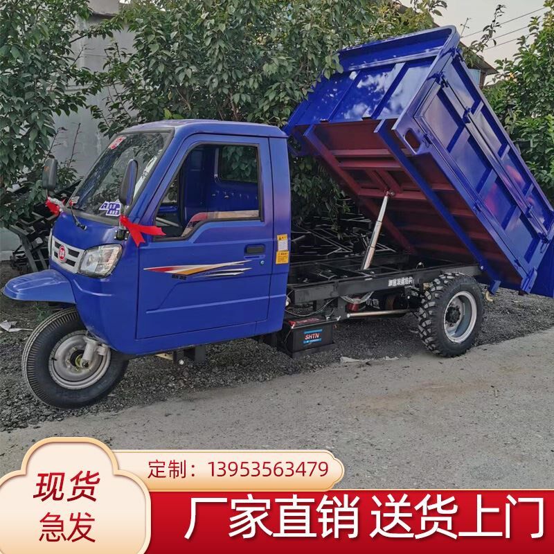 工程农用b三轮车电动柴油三轮车建筑工地载货三轮车自卸翻斗三轮