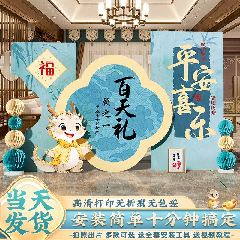 龙宝宝满月百日宴布置背景墙kt板装饰男宝百天仪式30天百岁定制,节庆用品/礼品,气球,淘宝优惠券,粉丝福利购,淘宝优惠卷