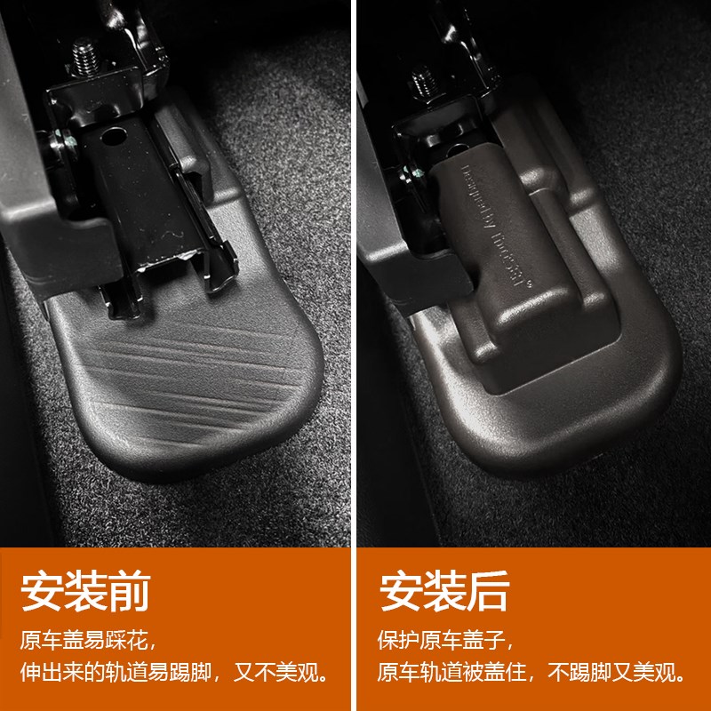 问界M7改装座椅导轨滑轨装饰板盖罩轨道卡扣滑罩m7Por汽车专用