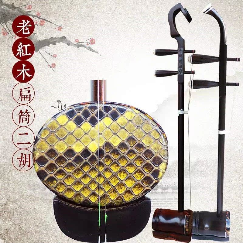 【美韵二胡d】太极琴头老红木二胡椭圆形二胡扁筒二胡苏州二胡选