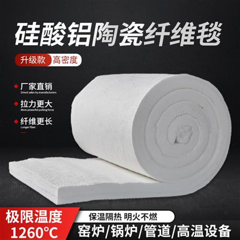 新款硅酸铝保温棉隔热棉耐高温防火棉石棉岩棉板R耐火材料硅酸铝