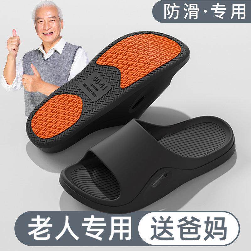 老人防滑拖鞋男夏季室内居家浴室居洗澡孕妇大码凉拖鞋女耐磨新款