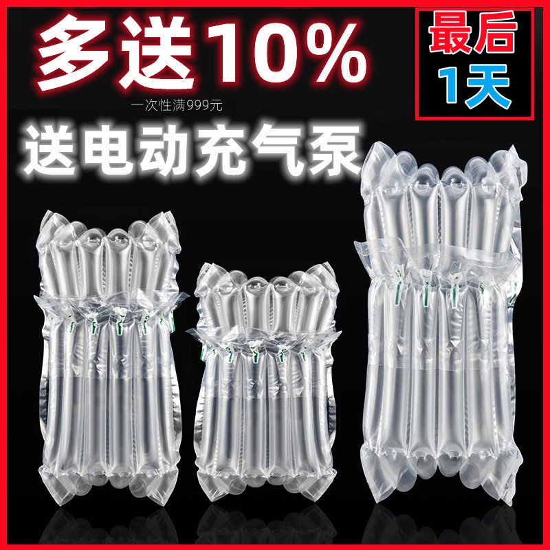 气柱袋快b递袋空气柱打包奶粉气泡柱袋红酒瓶蜂蜜包装加厚防震