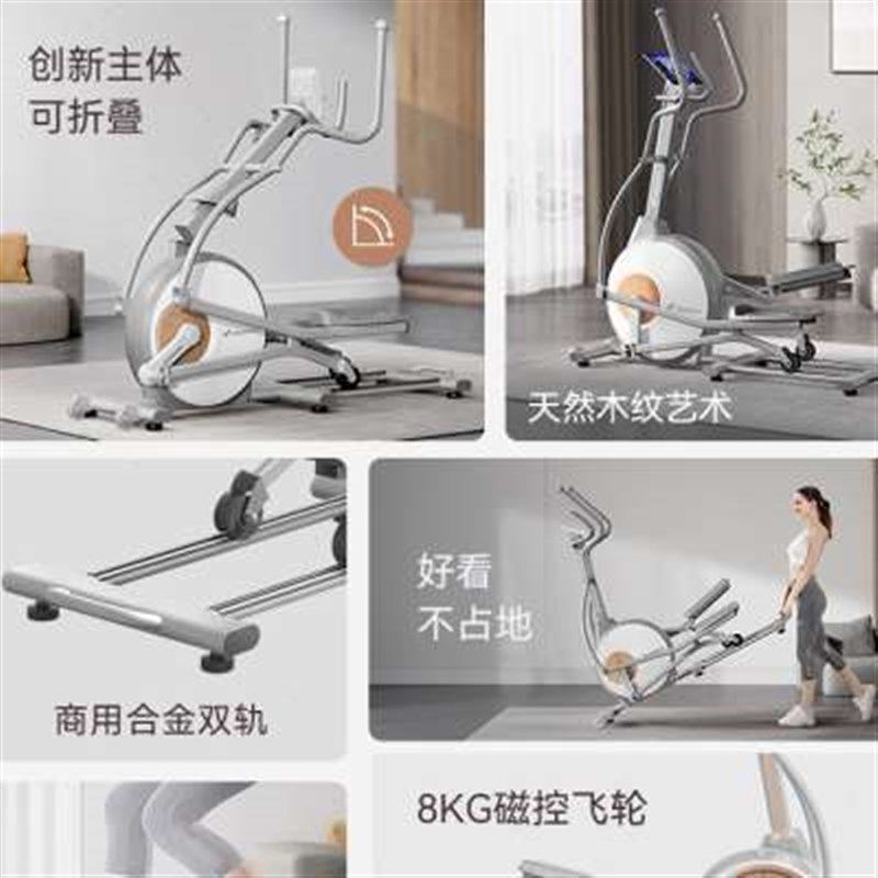 新款麦瑞克椭圆机家用健身椭圆仪小型折叠前驱前置太空漫步登山机