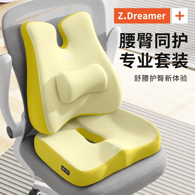 坐垫防屁股痛办公室椅子靠背一体久坐不累学生椅垫子护腰座垫屁垫
