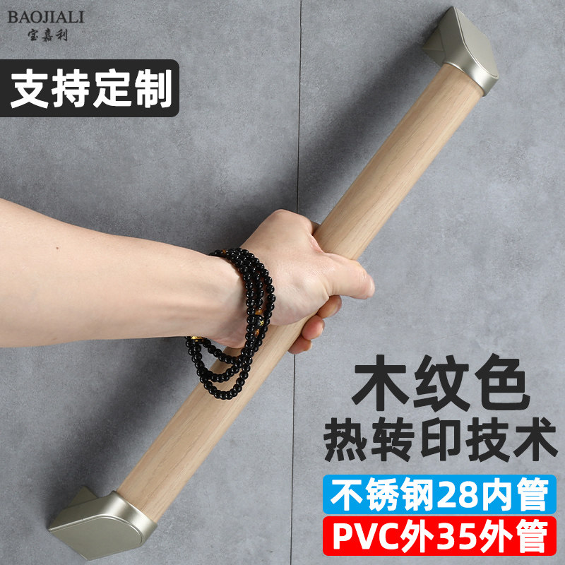 日系仿木纹楼梯走廊安全防滑扶手浴室卫I生间老人洗澡淋浴房拉把