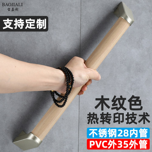 日系仿木纹楼梯走廊安全防滑扶手浴室卫I生间老人洗澡淋浴房拉把
