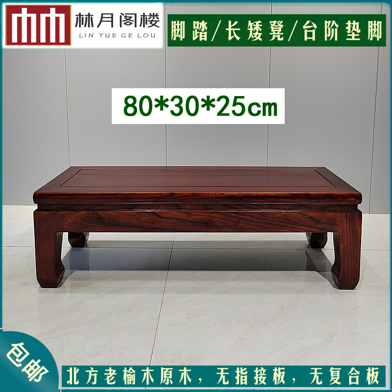 实木矮长凳25高脚踏台阶垫脚踏板换鞋凳沙发脚凳T牀边踏板飘窗台