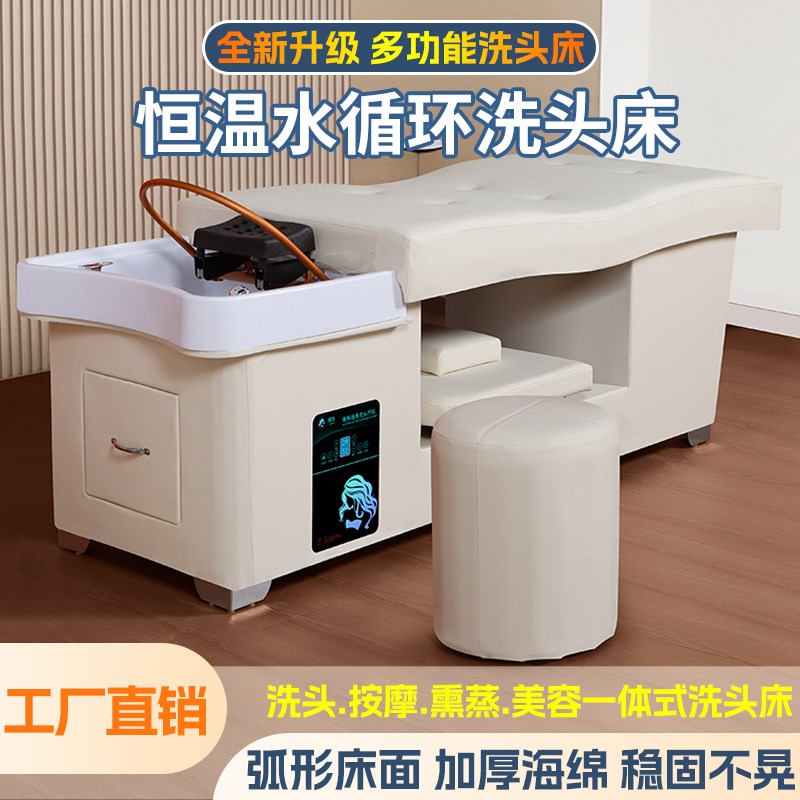 头疗洗头床c理发店专用发廊恒温水循环熏蒸美容床全躺泰式采耳按