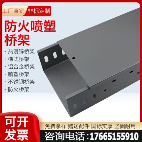 线槽200x100x50镀锌304z不锈钢铝合金盖板热浸锌防火喷塑电缆桥架