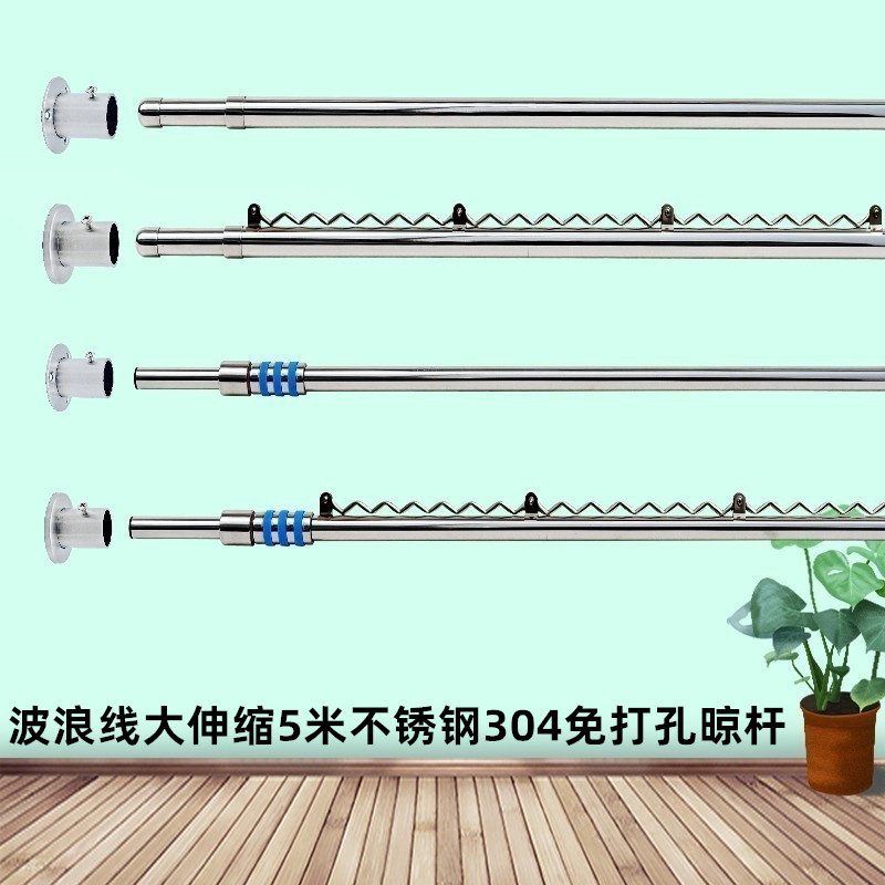 沛晴 伸缩3/5米晾o衣杆加长固定单杆4M凉晒阳台晒被子免孔衣架撑