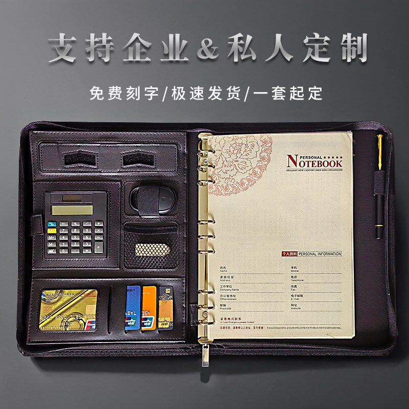 B5手提a文件夹定制多功能经理夹文件收纳拉链包商务销售资料文件