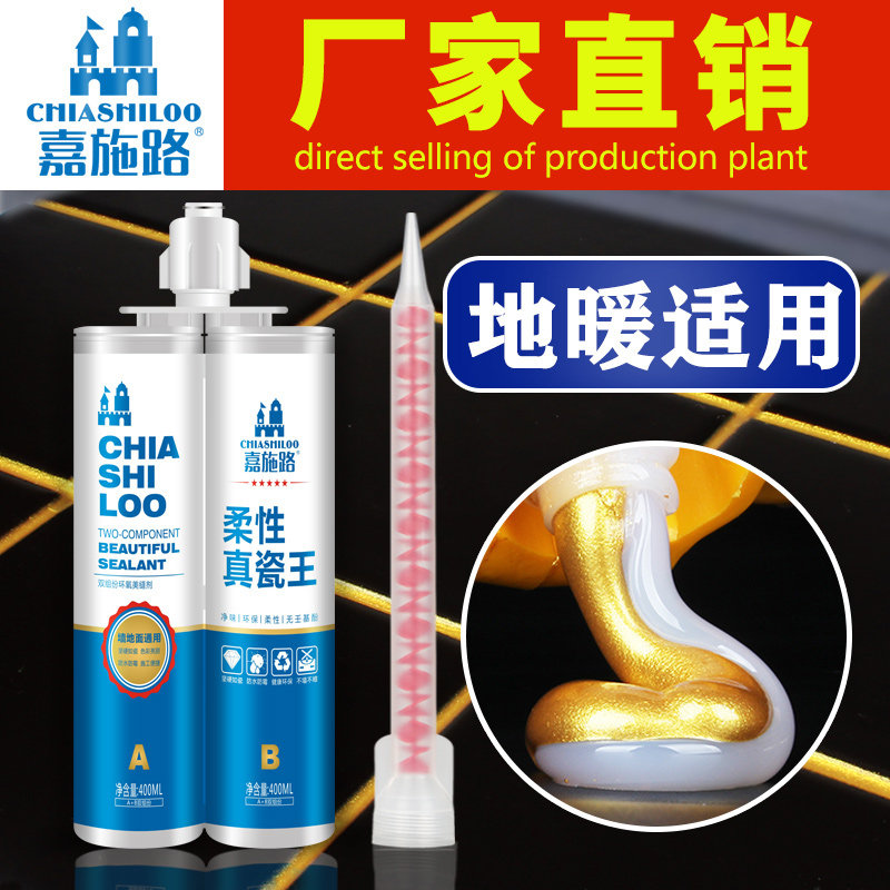 美缝剂瓷砖地砖家用防水施工工具每逢贴卫生间清洁十大磁