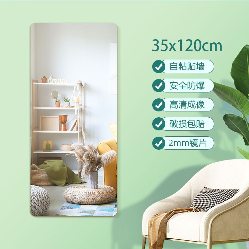 摔自粘亚克力贴片定制全身镜家用免打孔浴室镜子贴墙不碎的软新款