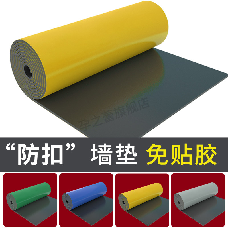 柱子防撞泡沫海绵墙贴包s圆柱软包横梁防碰头楼梯车库墙角防磕碰