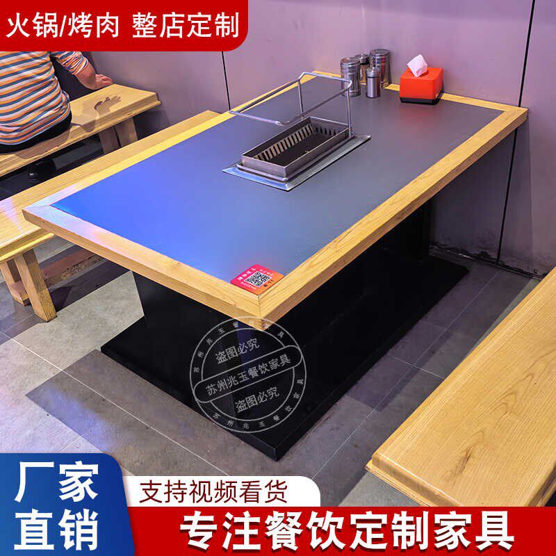 不锈钢无烟烤串桌子自动翻转下排烟烧H烤净化火锅桌子商用烤羊腿