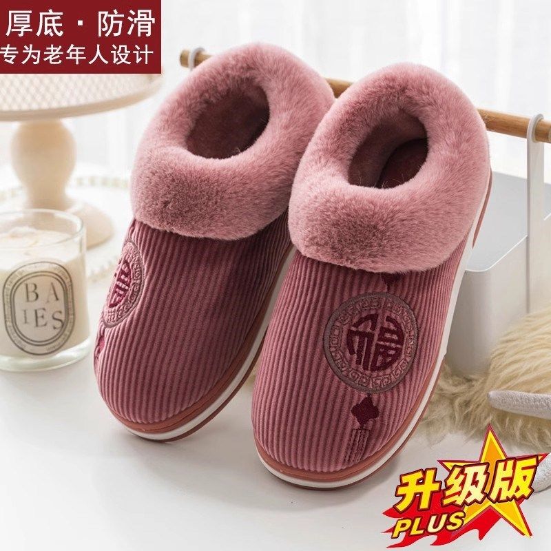 老人防滑棉拖鞋女士冬季外穿2024新款室内家居包跟保暖pu棉鞋男款,居家布艺,居家棉拖/棉鞋,淘宝优惠券,粉丝福利购,淘宝优惠卷