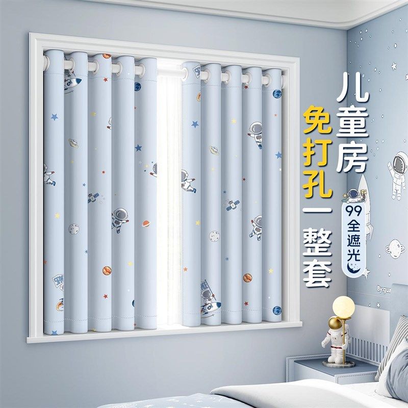 男孩房间儿童房窗帘遮光202y4新款卧室遮阳抗菌卡通免打孔安装飘