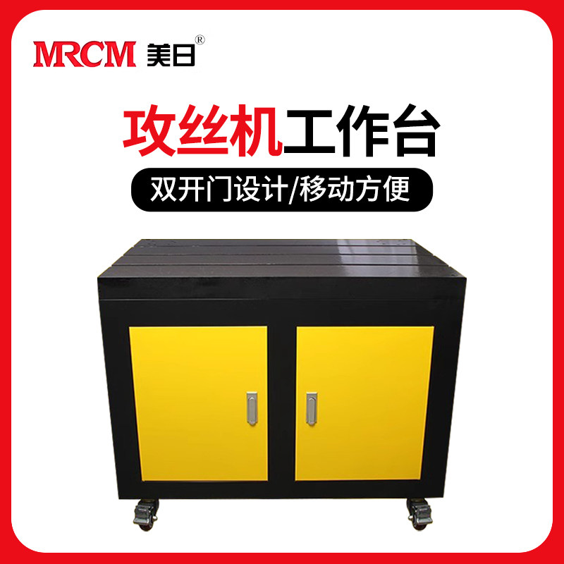 美日攻丝机伺服攻牙机专用电动工作台柜J子平台工具配件吸盘T型槽图片