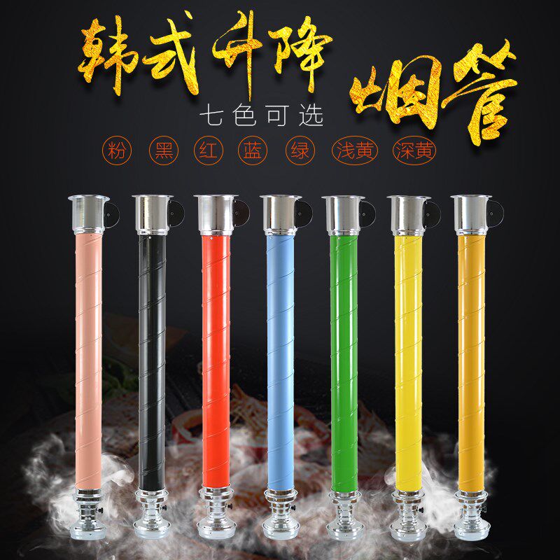 韩式烧烤排烟管i彩色吸烟罩灯罩不锈钢伸缩排烟管烤肉店耐高温商