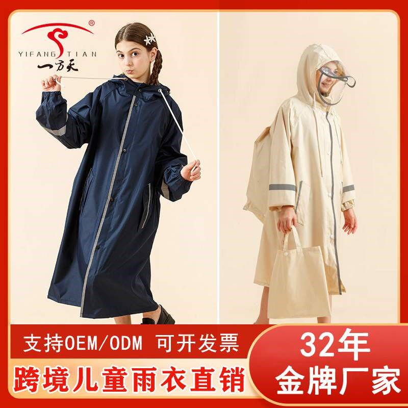 新款加长款春亚纺风衣儿童全身防水雨披带书包位学生雨衣