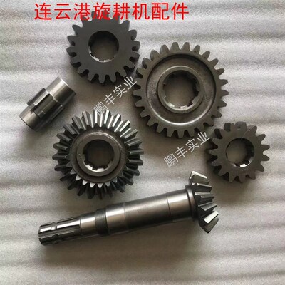 黄海 连云港125至150型旋耕机15牙轴24H牙8键盆齿25牙18牙15牙四