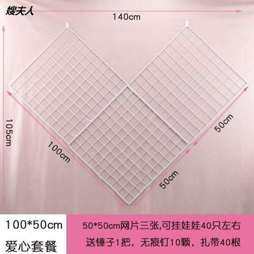 爱心型娃娃墙上固定网格架子现代白E色铁艺架毛绒玩具公仔收纳挂
