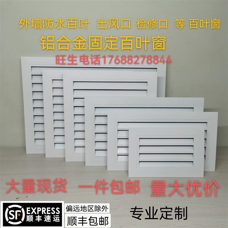 铝合金百叶e出风口百叶窗通风口格栅透气百页通风窗网罩防雨排风