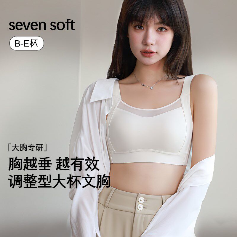 内衣女薄款大胸显小抹胸无痕大码胖mm女收副乳P防下垂全罩杯文胸