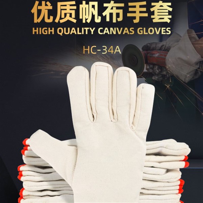 帆布手套双层加厚耐磨劳工全衬机械电焊切割工地搬运工作劳保防护
