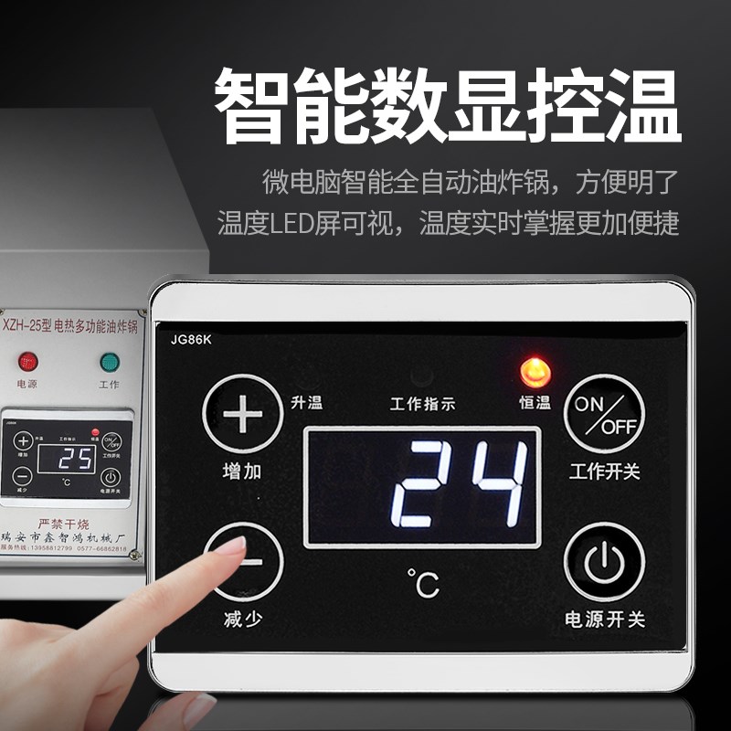 自动恒温油炸锅台式电炸炉商用大容量不锈钢油炸机炸串油条机麻花