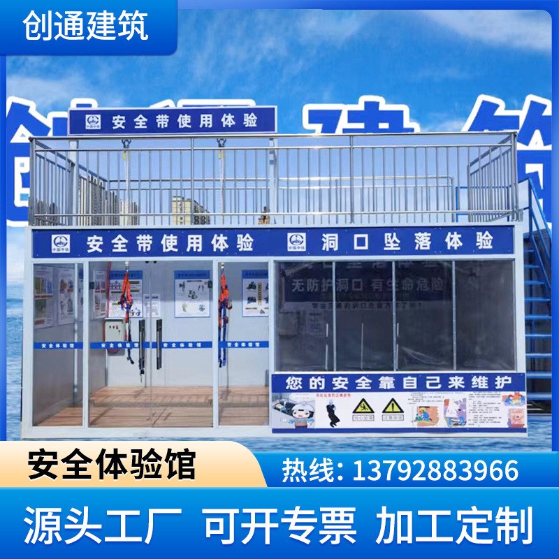 供应安全体验区设备安全防护用品机械伤建筑工地安全体验馆区