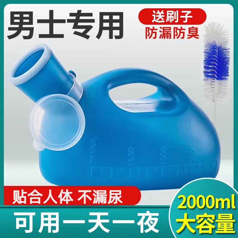 男士尿壶老人男j夜壶家用儿童卧室小便器老年人卧床防臭尿桶接尿