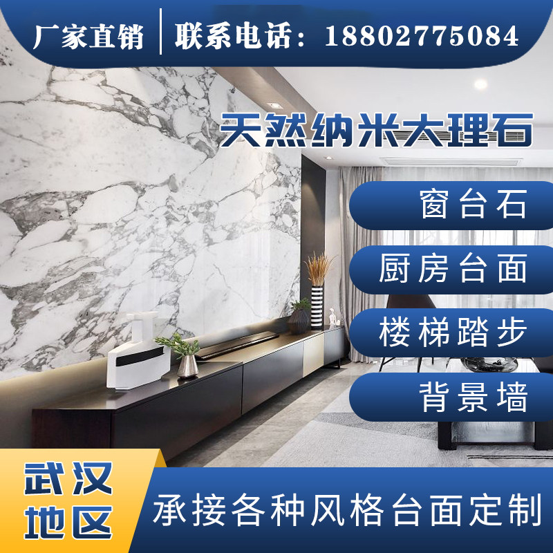 武汉地区厨房台面石英石大理x石窗台石门槛石吧台背景墙免费测量