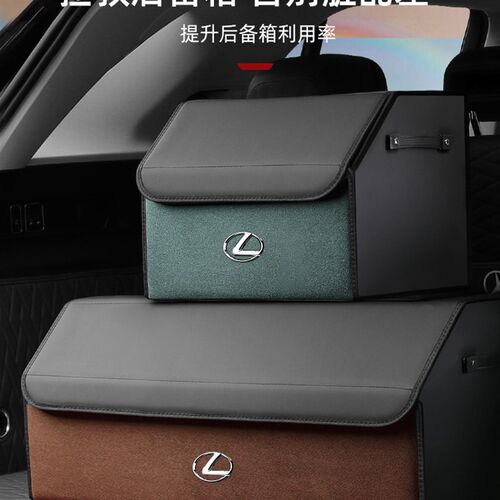 适用于雷克萨斯后备箱储物盒ES200/RX300/NXQ/UX汽车用尾箱收纳箱