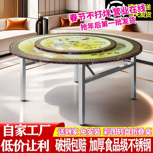加厚不锈钢圆f桌配圆盘家用圆餐桌商用酒席饭桌免安装彩图折叠桌