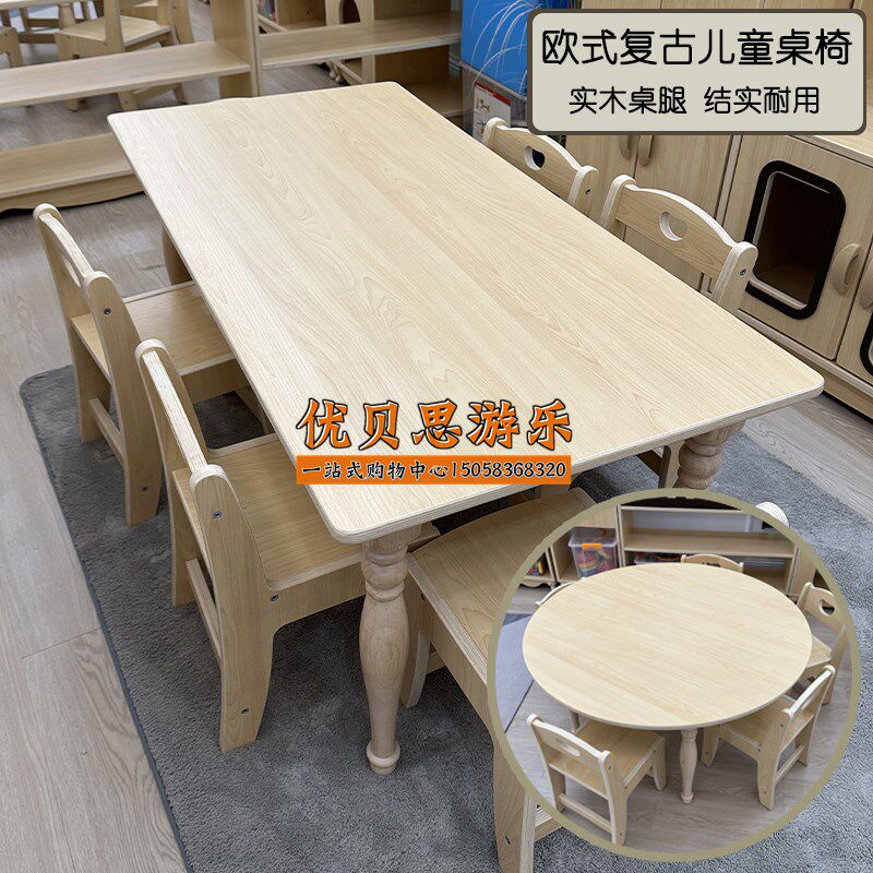 家用欧式六人桌宝宝方桌圆桌高档全实木橡胶木儿S童学习桌椅幼儿