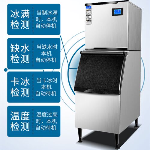 制冰机商用奶茶店大型火锅店冰粒机大容量小型全自动方冰块机汉堡