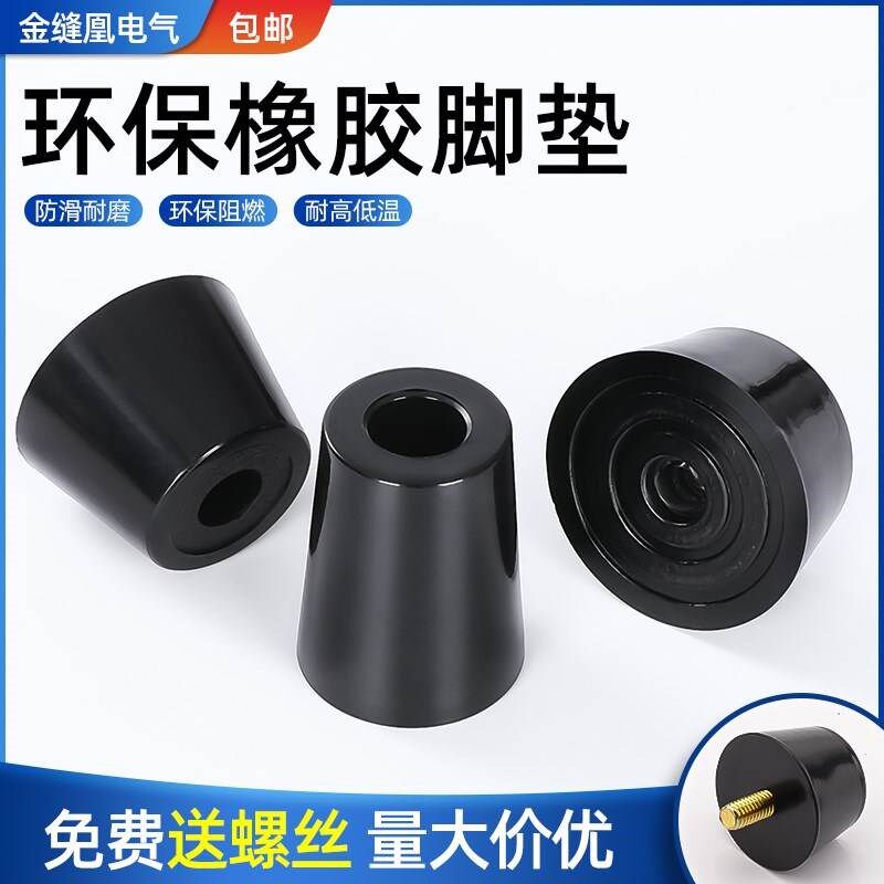 环保黑色橡胶脚垫耐高温家具桌椅垫脚带垫片机脚R仪器仪表机箱脚