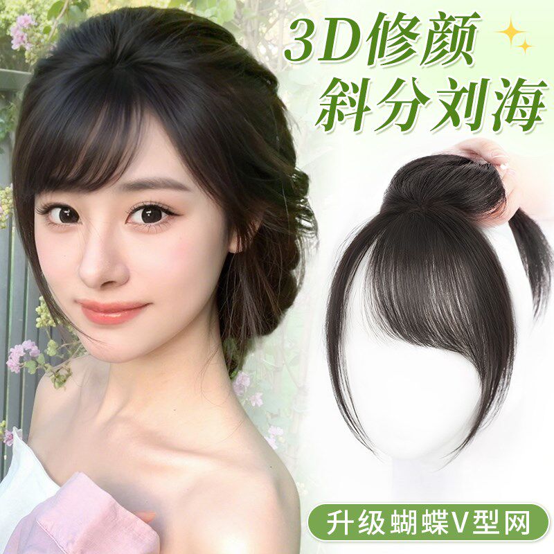 斜刘海假发女片头顶蓬松真发增发量高G颅顶遮白发无痕假刘海补发