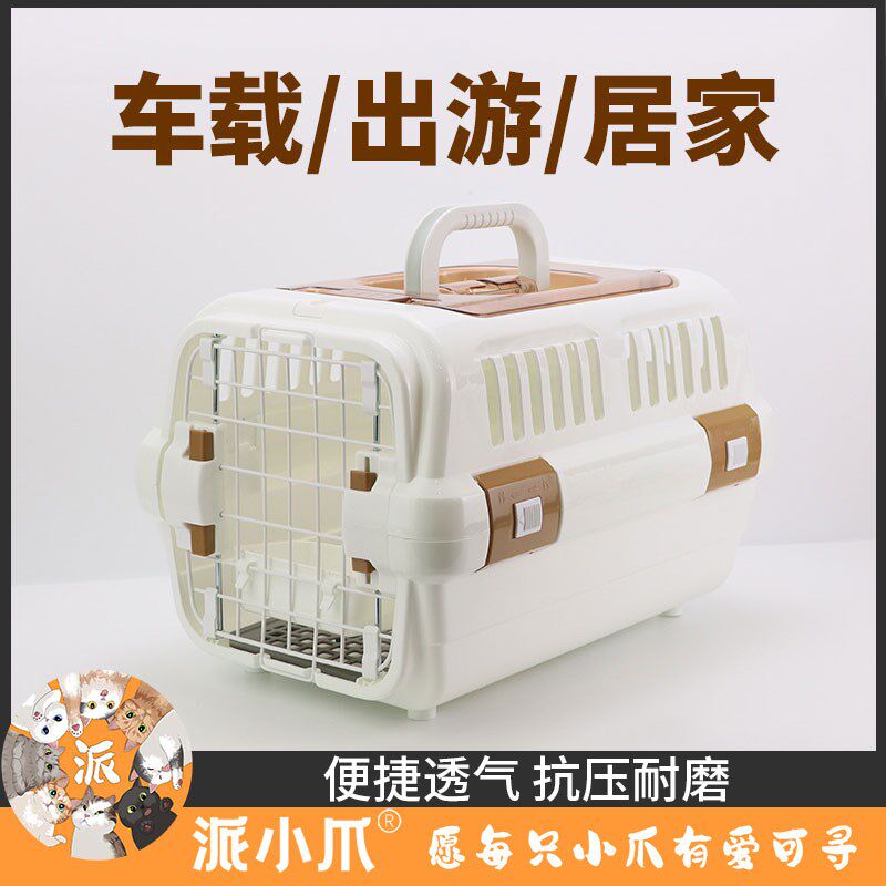 宠物携带出行大容量车载手F提便携狗狗猫咪外出箱