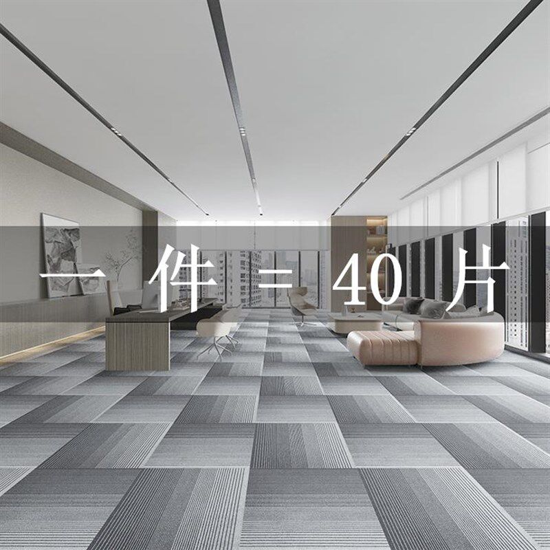 方块拼接地毯写字楼会议室台球厅办公室台球厅卧室客厅隔音厚地垫