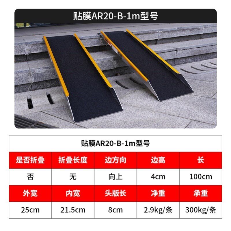 无障碍坡道板搭桥折叠脱困板台阶跳F板梯台阶下坡斜坡板皮卡爬梯