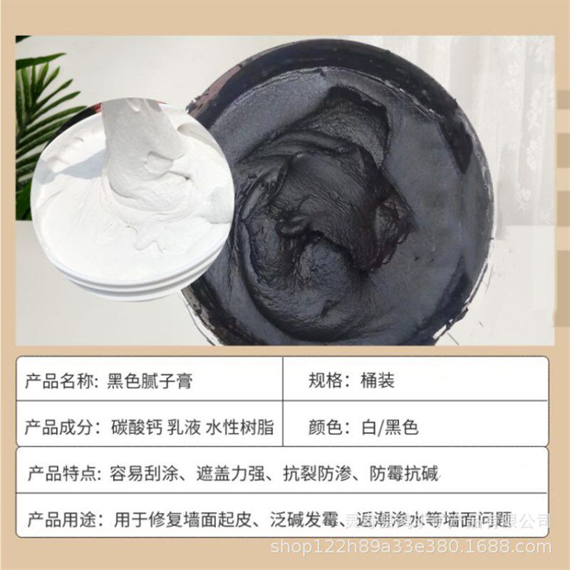 外墙工程质感腻子 黑色抗碱免底漆外墙腻子膏 墙面涂料