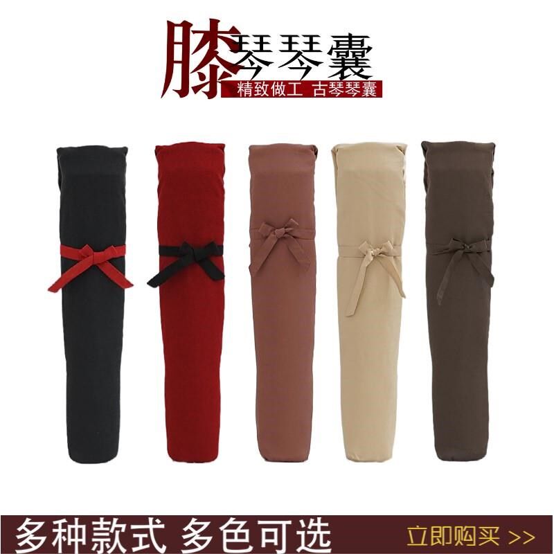 古琴膝琴琴囊护琴加q厚琴衣 素雅古琴包 琴盒 可背可提