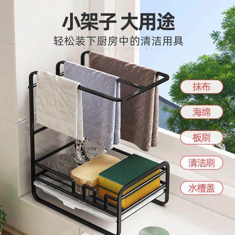 哆啦日用品小馆厨房抹布架置物架百洁布收纳架台面洗碗布沥水架台