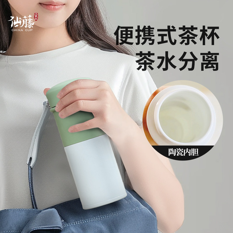 仙藤玉瓷杯陶瓷内胆保温杯外出便携水杯女新款2025高颜值夏天女士
